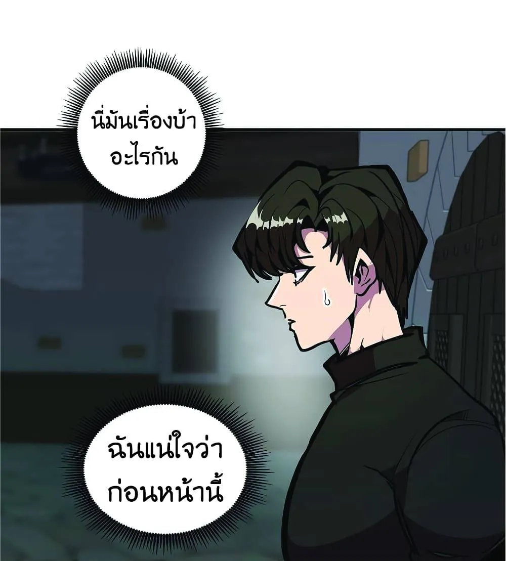 Worthless Regression ตอนที่ 23 หน้า 68