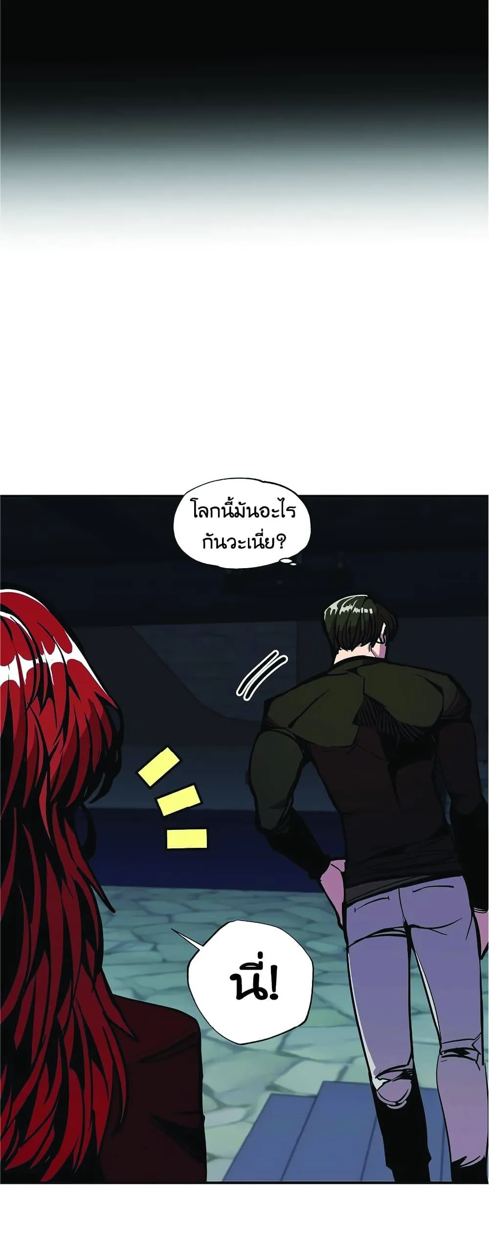 Worthless Regression ตอนที่ 23 หน้า 70