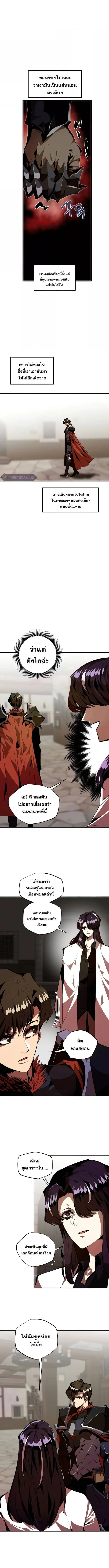 Worthless Regression ตอนที่ 30 หน้า 3