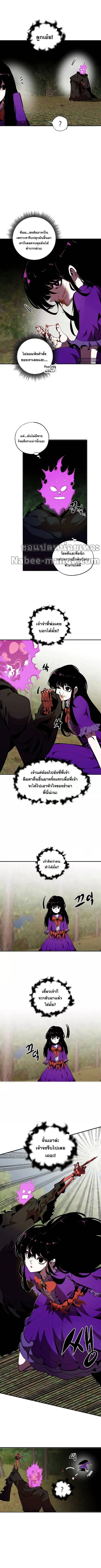 Worthless Regression ตอนที่ 32 หน้า 2