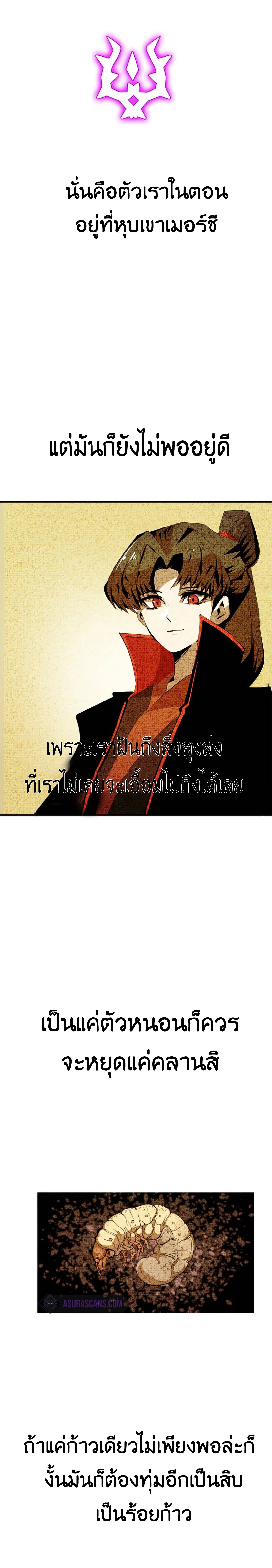 Worthless Regression ตอนที่ 33 หน้า 14