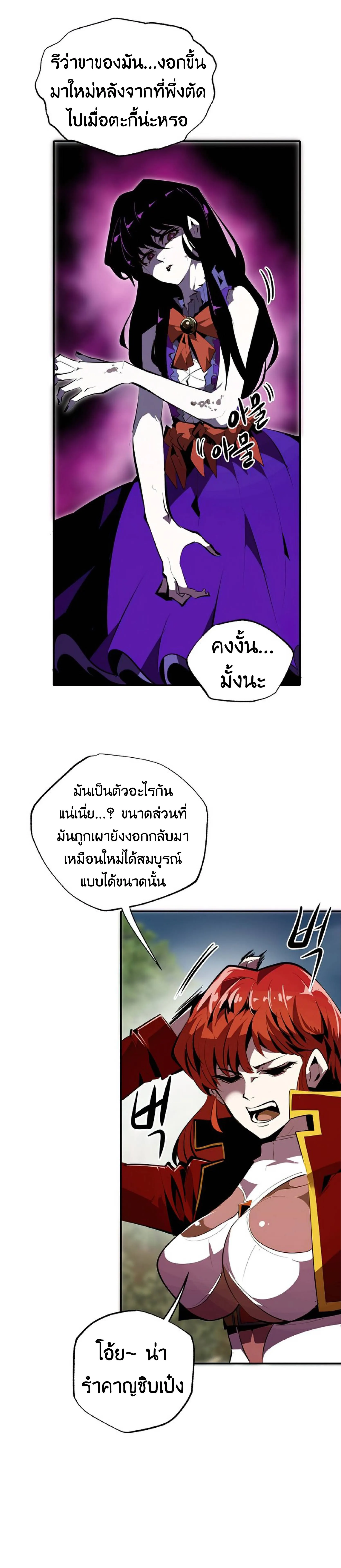 Worthless Regression ตอนที่ 33 หน้า 8