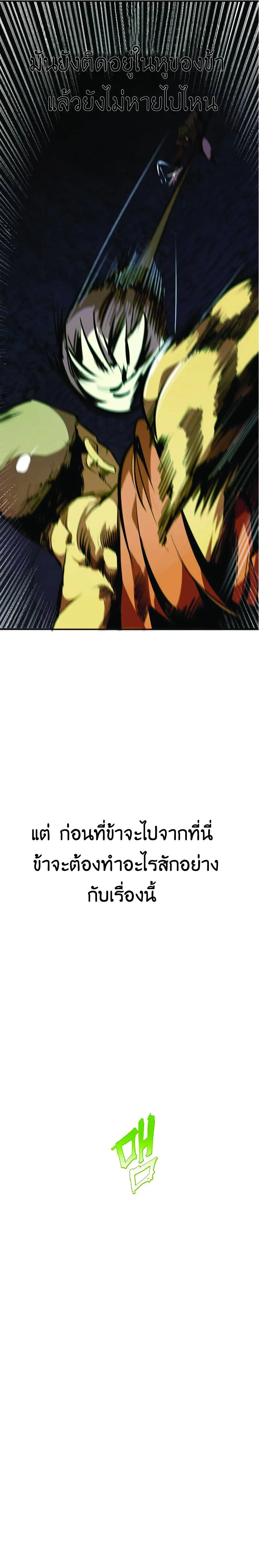 Worthless Regression ตอนที่ 39 หน้า 11