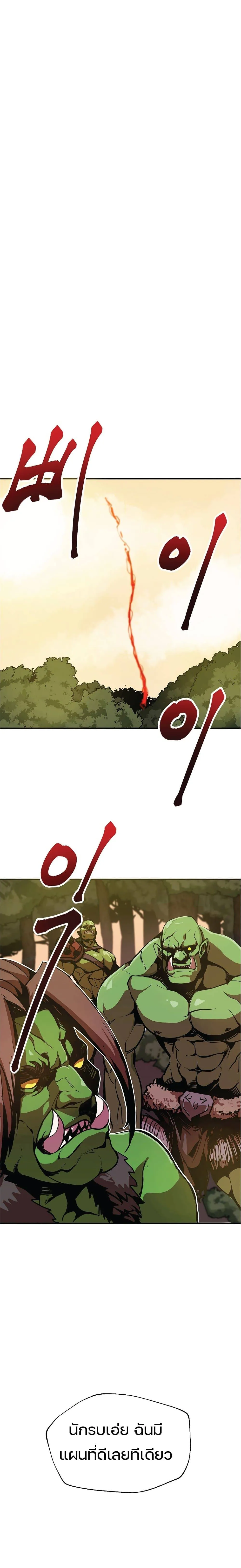 Worthless Regression ตอนที่ 4.5 หน้า 12