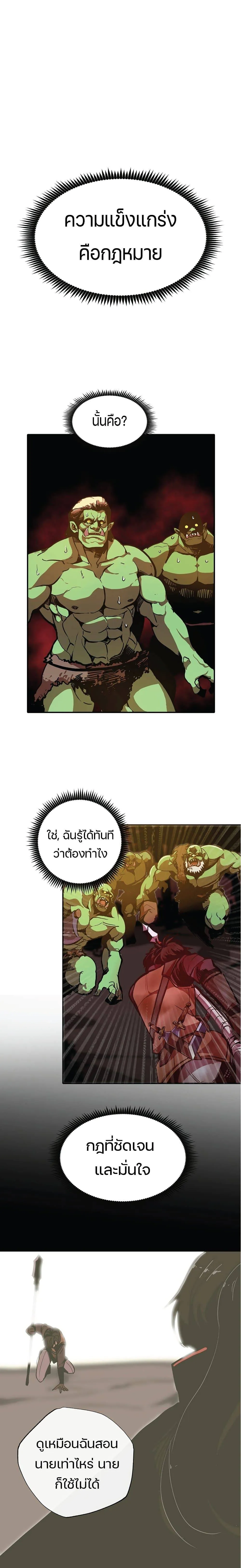 Worthless Regression ตอนที่ 4.5 หน้า 20