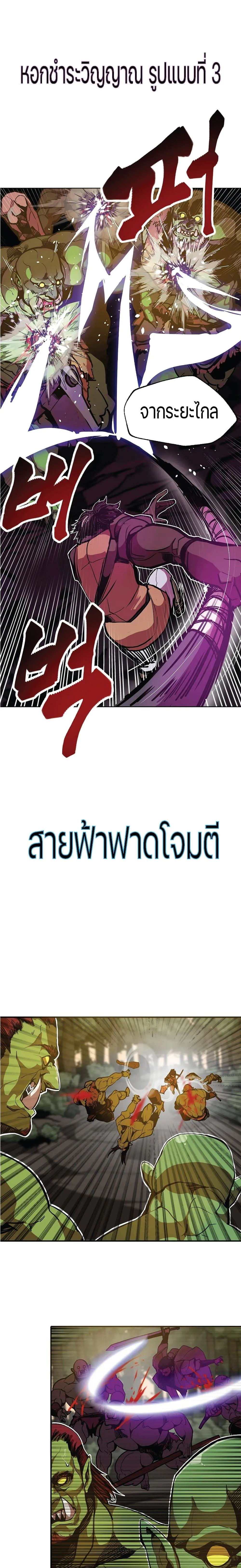 Worthless Regression ตอนที่ 4.5 หน้า 22