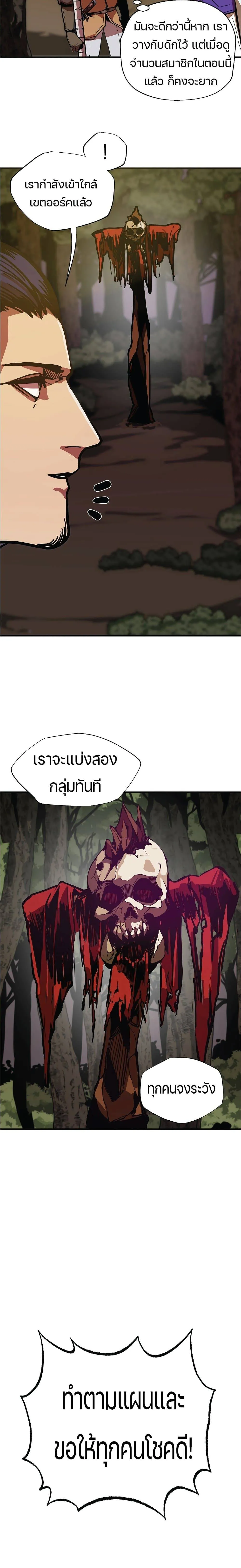 Worthless Regression ตอนที่ 4.5 หน้า 5