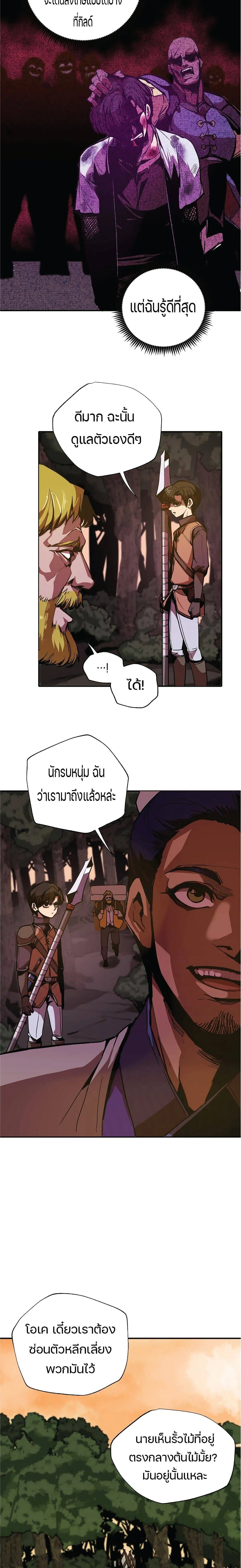 Worthless Regression ตอนที่ 4.5 หน้า 9