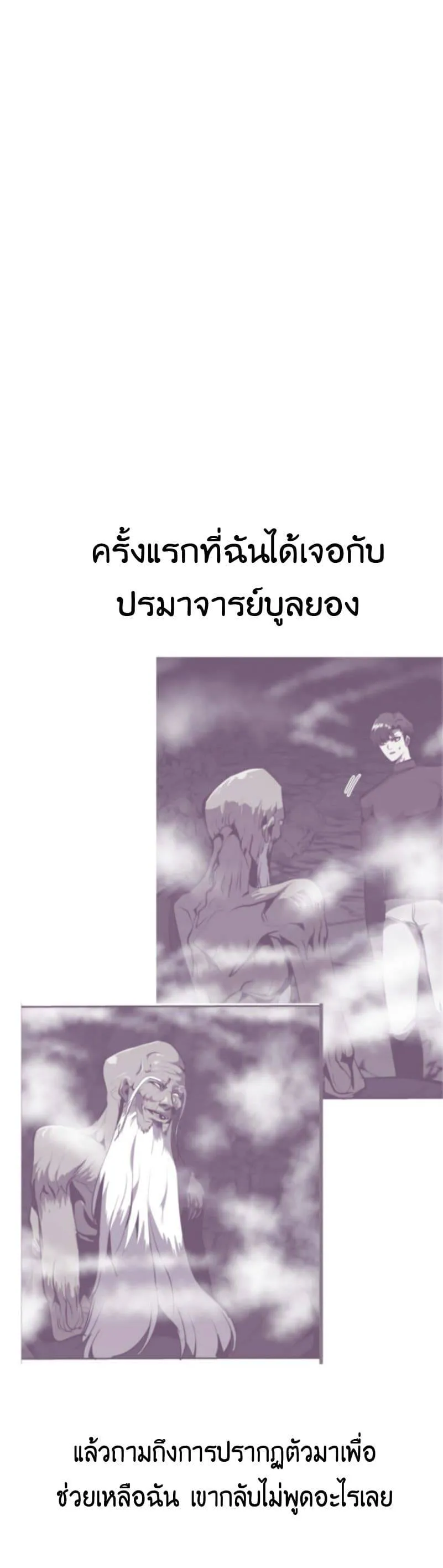 Worthless Regression ตอนที่ 41 หน้า 15