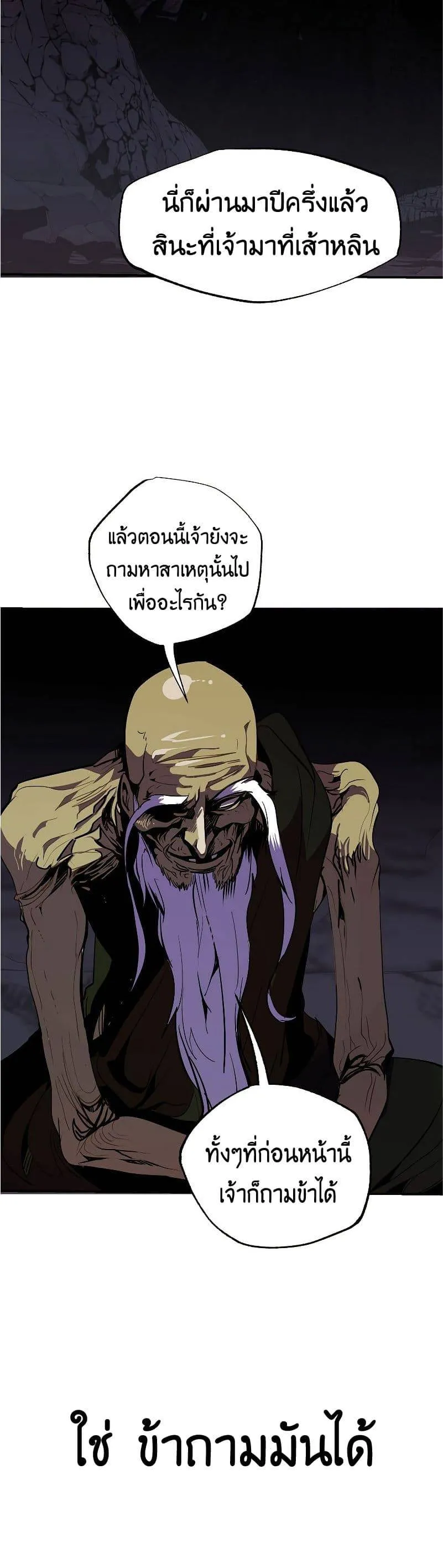 Worthless Regression ตอนที่ 41 หน้า 17