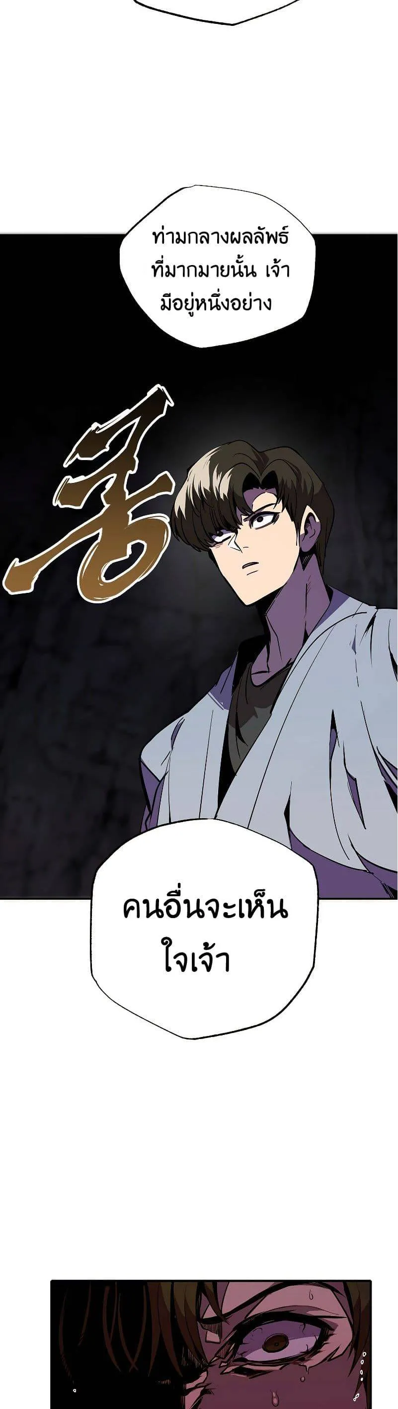 Worthless Regression ตอนที่ 41 หน้า 20