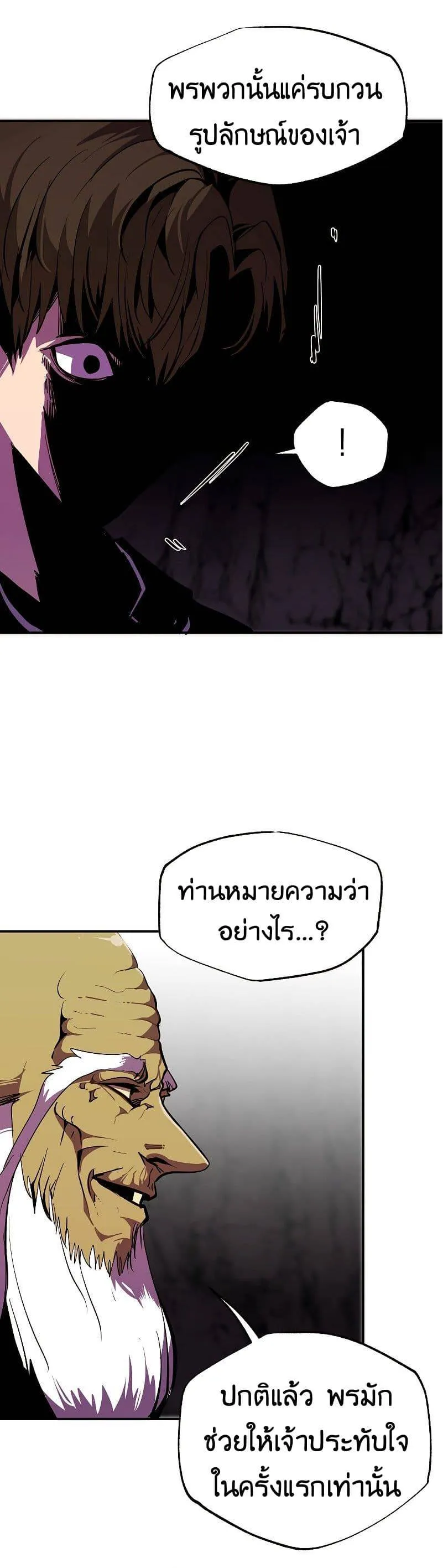 Worthless Regression ตอนที่ 41 หน้า 22
