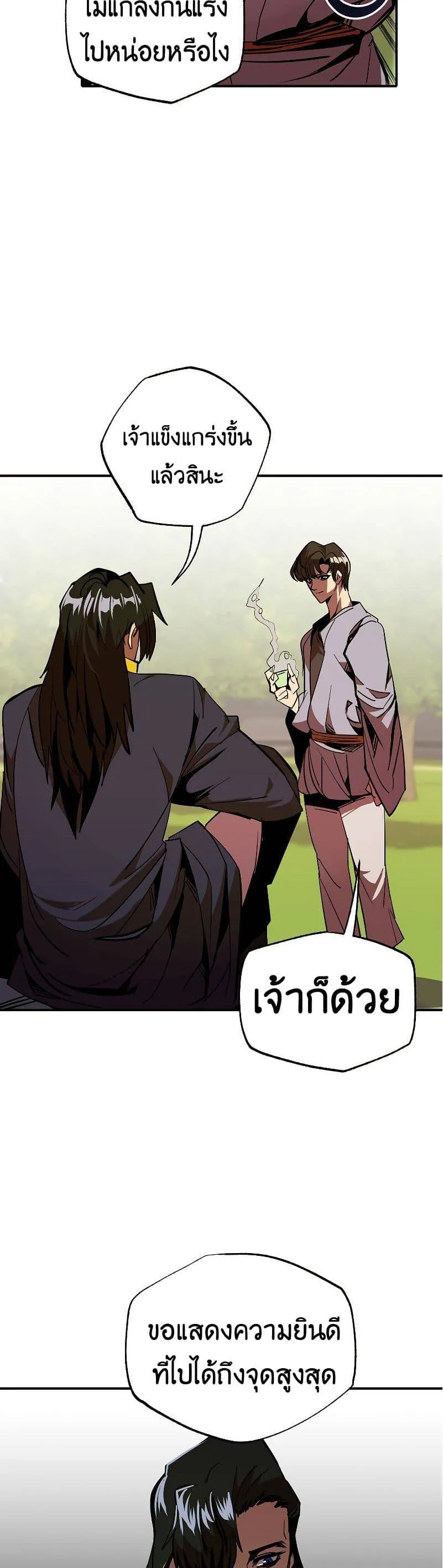 Worthless Regression ตอนที่ 41 หน้า 33