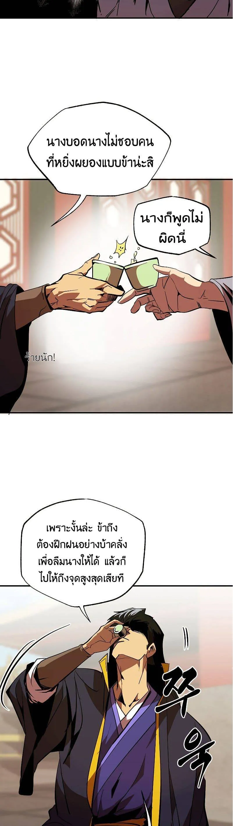 Worthless Regression ตอนที่ 41 หน้า 35