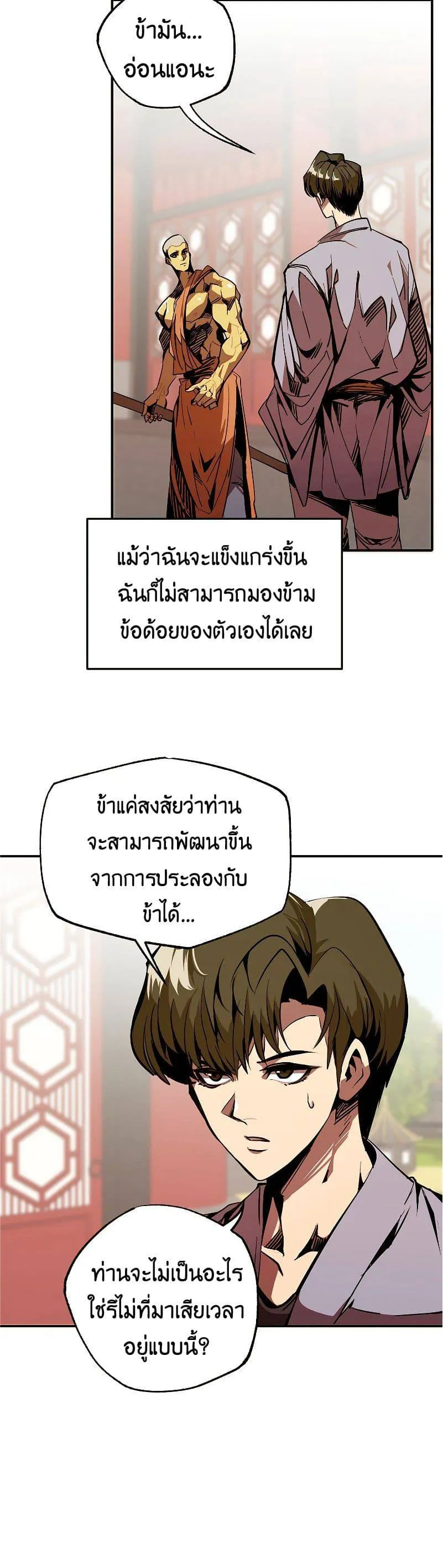 Worthless Regression ตอนที่ 41 หน้า 4