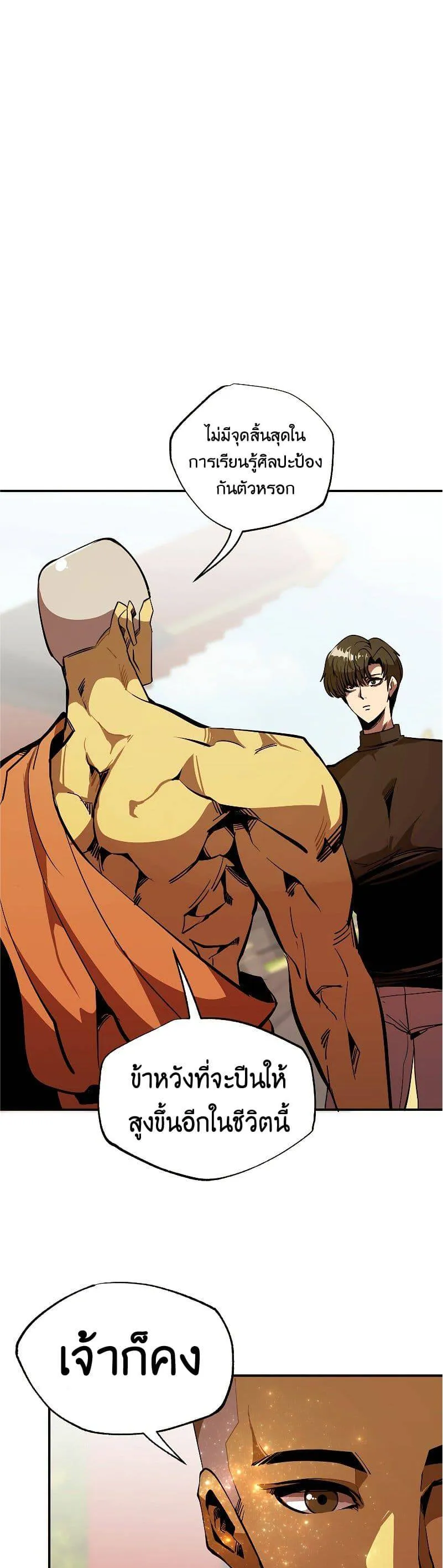 Worthless Regression ตอนที่ 41 หน้า 6