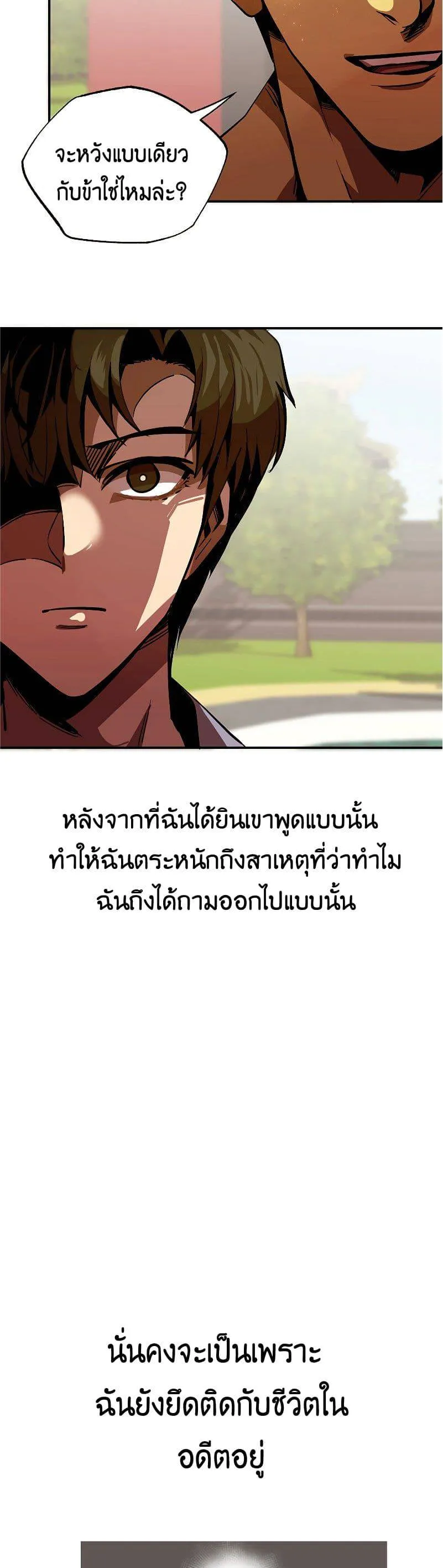Worthless Regression ตอนที่ 41 หน้า 7