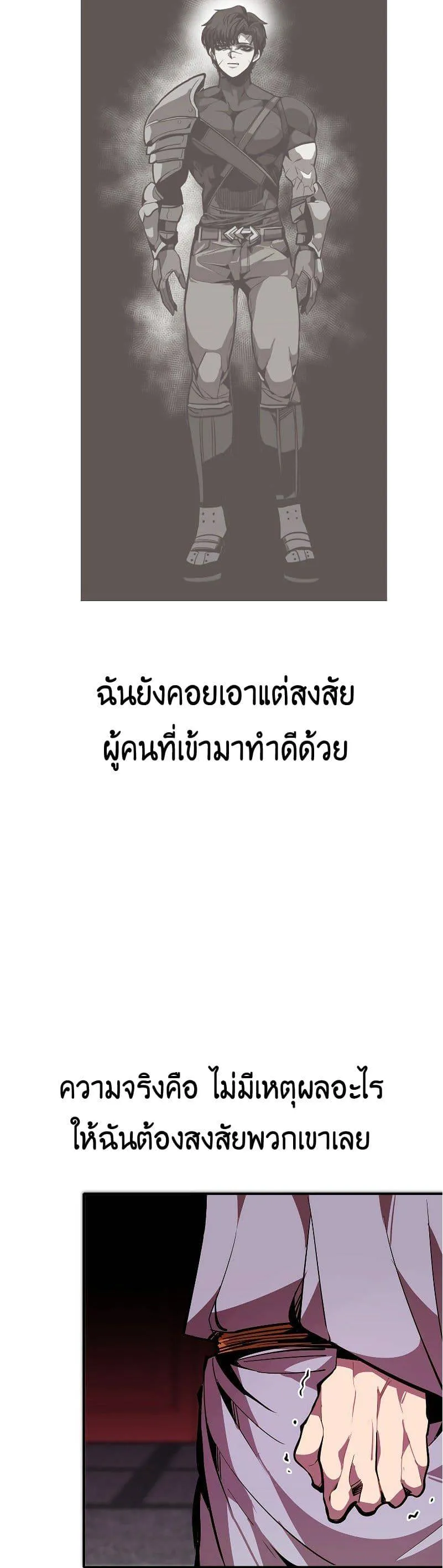 Worthless Regression ตอนที่ 41 หน้า 8