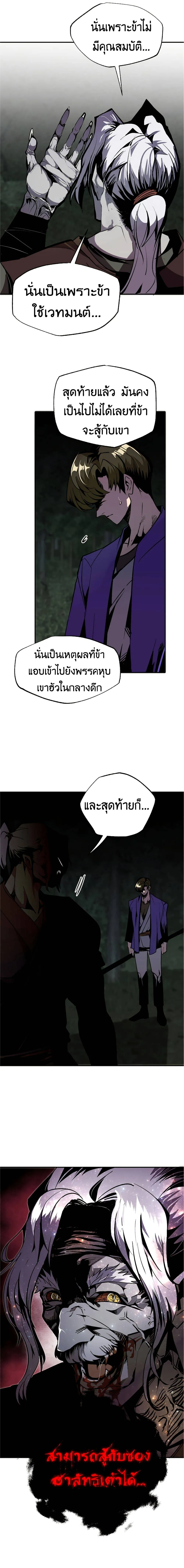 Worthless Regression ตอนที่ 45 หน้า 10