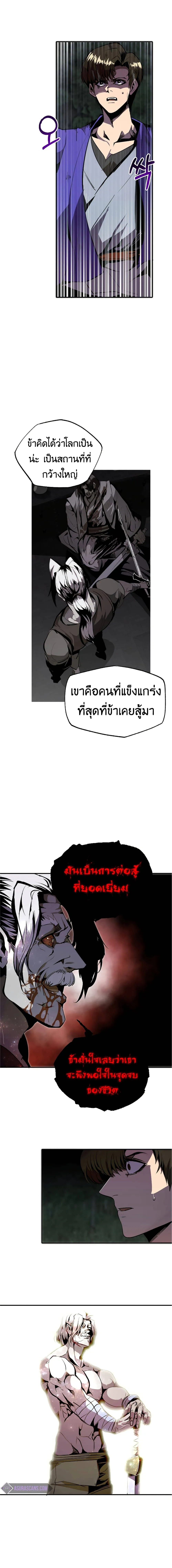 Worthless Regression ตอนที่ 45 หน้า 11