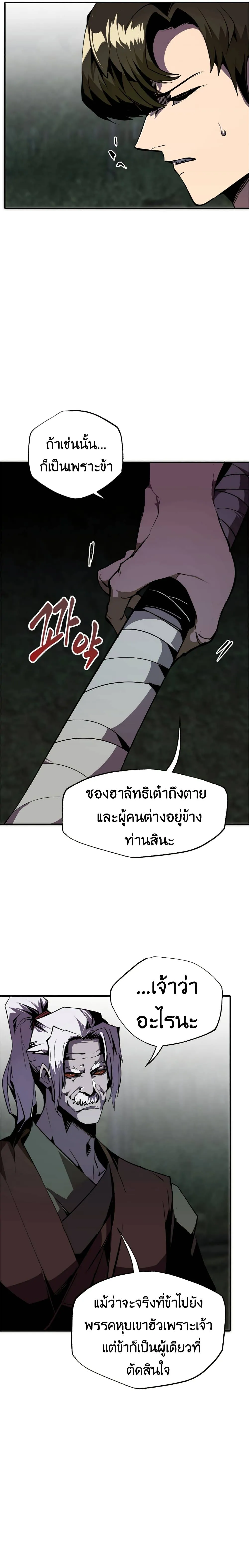 Worthless Regression ตอนที่ 45 หน้า 12