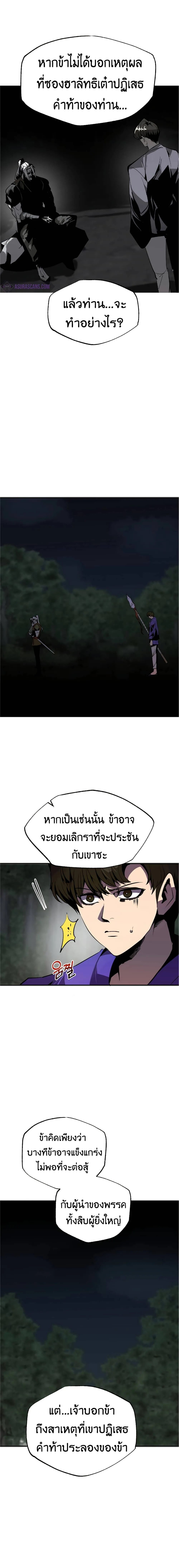 Worthless Regression ตอนที่ 45 หน้า 9