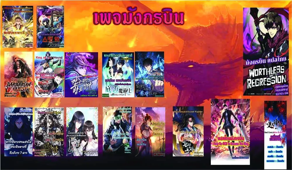 Worthless Regression ตอนที่ 46 หน้า 13