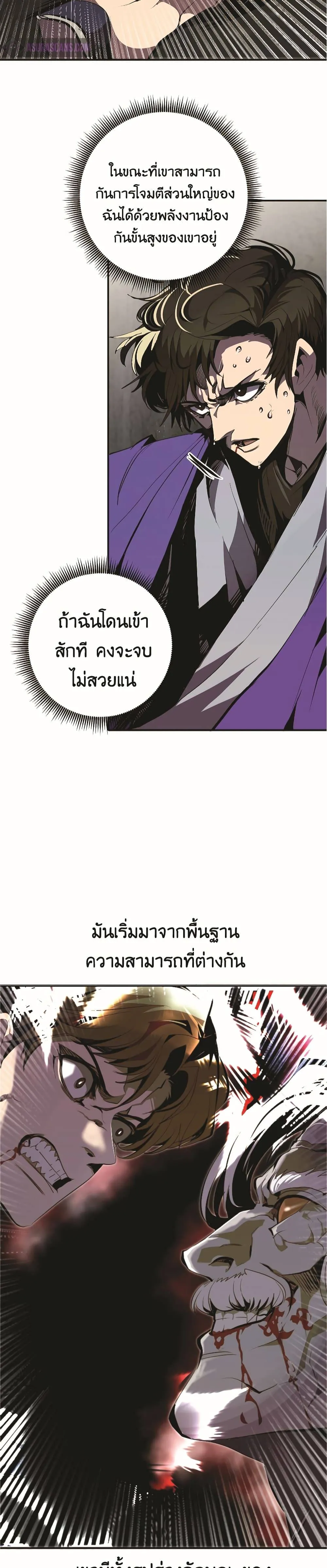 Worthless Regression ตอนที่ 47 หน้า 12