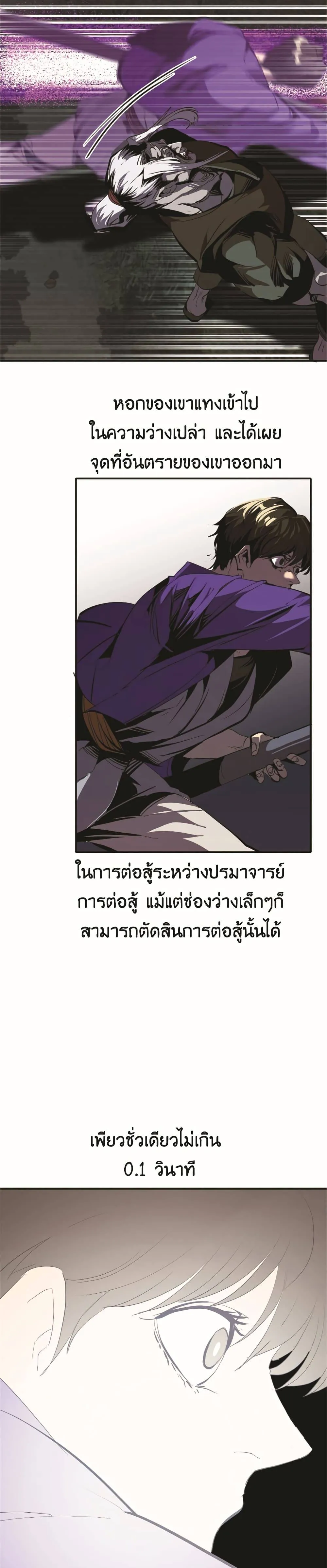 Worthless Regression ตอนที่ 47 หน้า 14