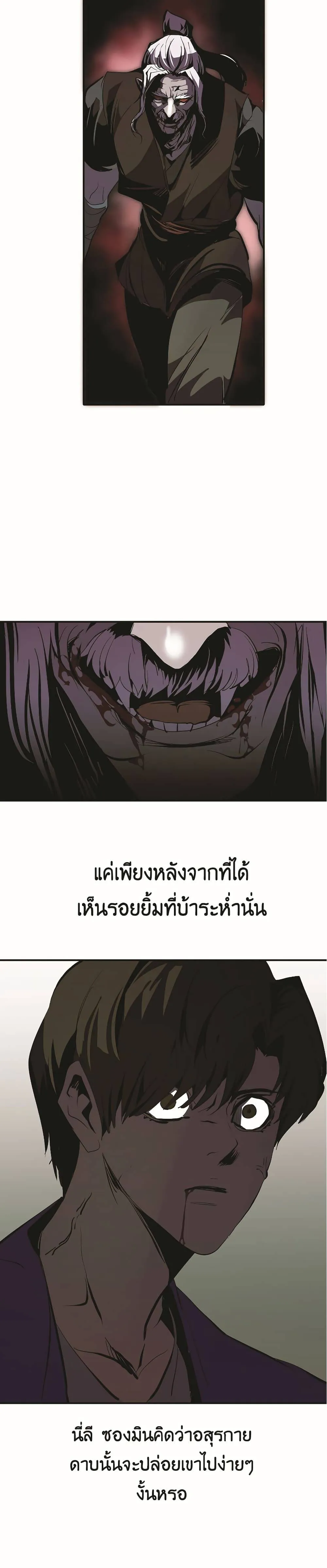 Worthless Regression ตอนที่ 47 หน้า 16
