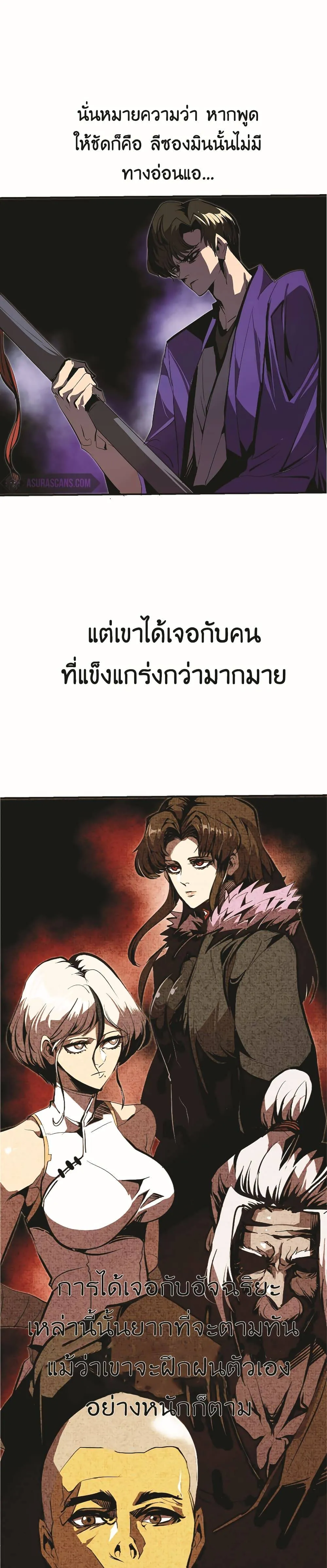 Worthless Regression ตอนที่ 47 หน้า 19