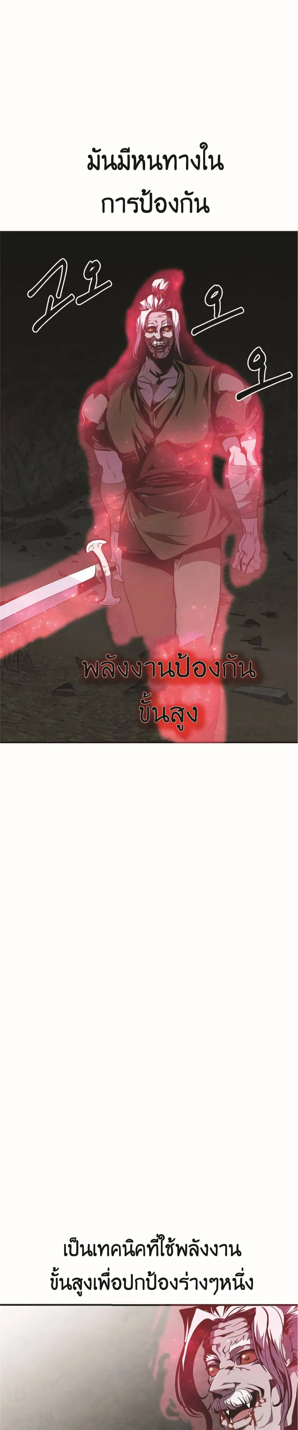Worthless Regression ตอนที่ 47 หน้า 4