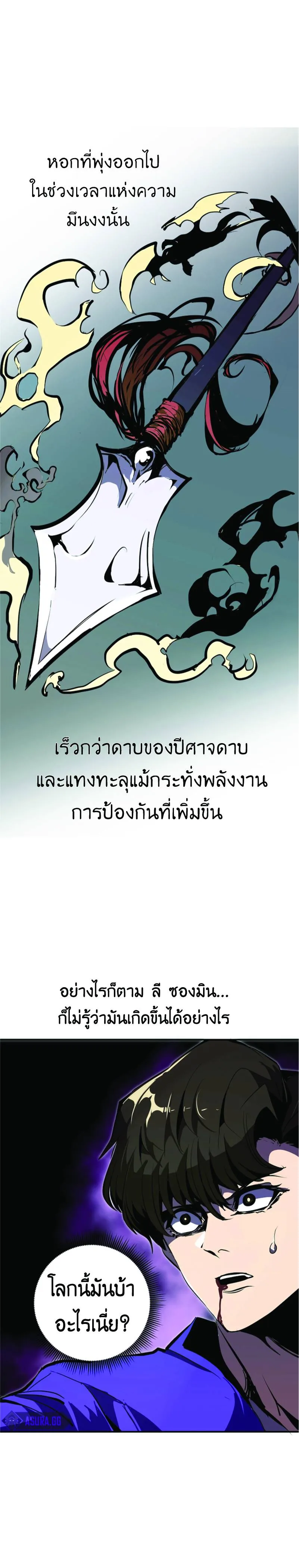 Worthless Regression ตอนที่ 48 หน้า 5
