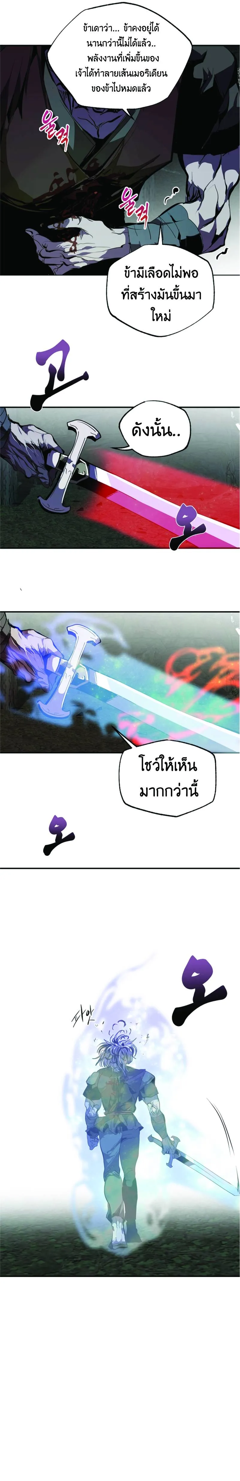 Worthless Regression ตอนที่ 48 หน้า 8