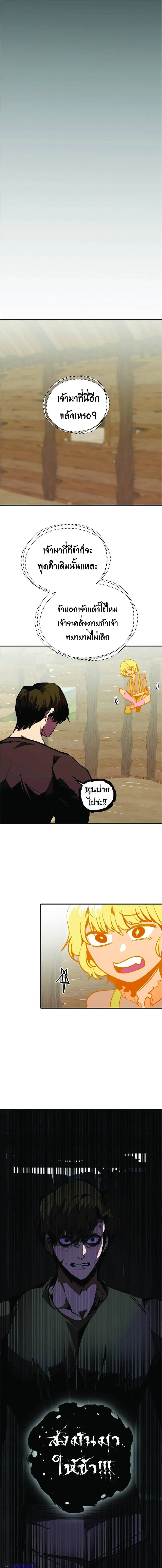 Worthless Regression ตอนที่ 49 หน้า 9