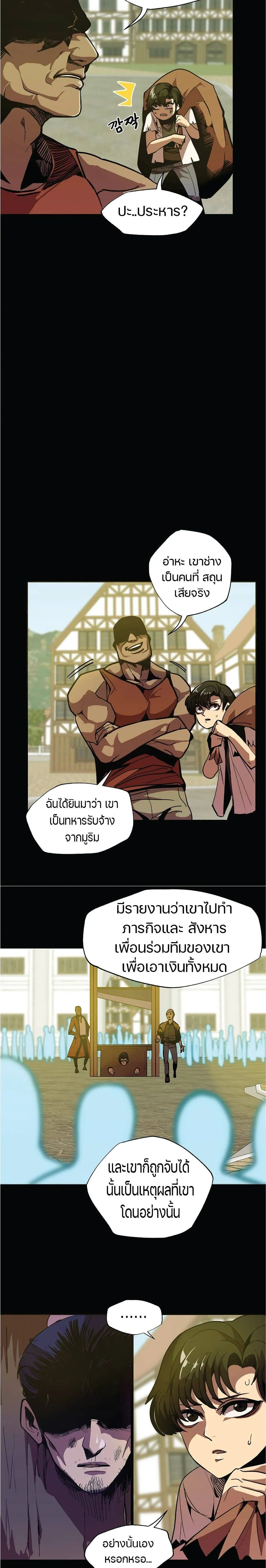 Worthless Regression ตอนที่ 5 หน้า 10