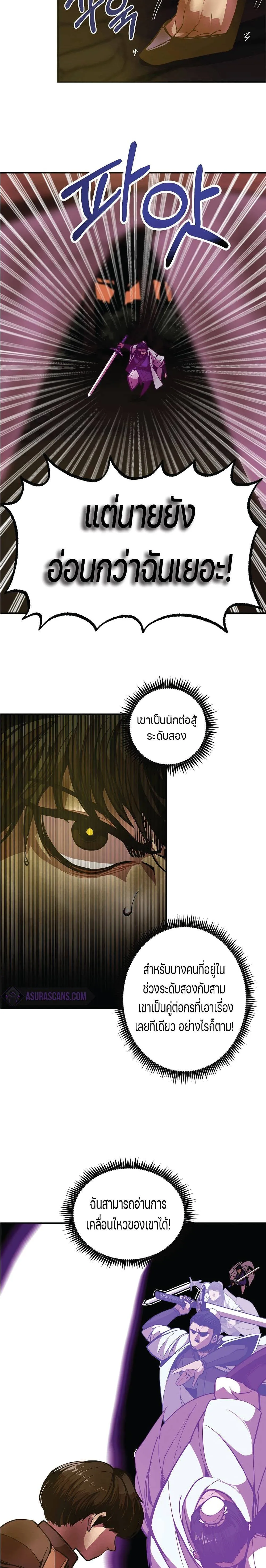 Worthless Regression ตอนที่ 5 หน้า 13