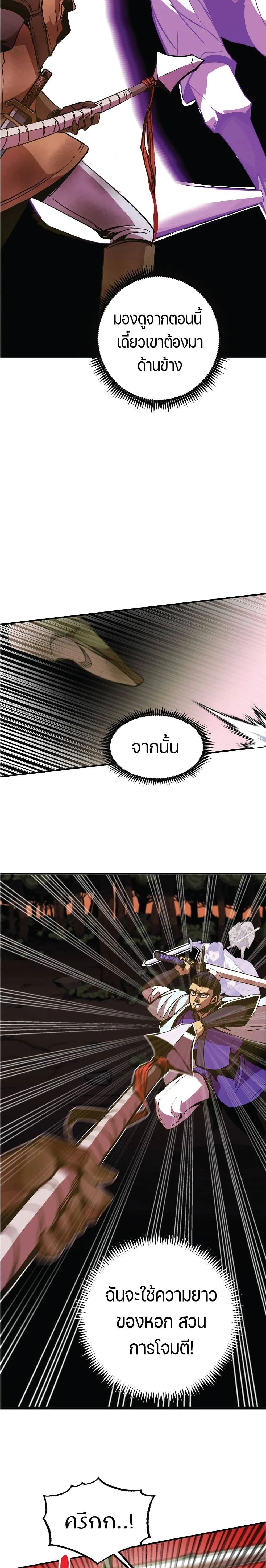 Worthless Regression ตอนที่ 5 หน้า 14