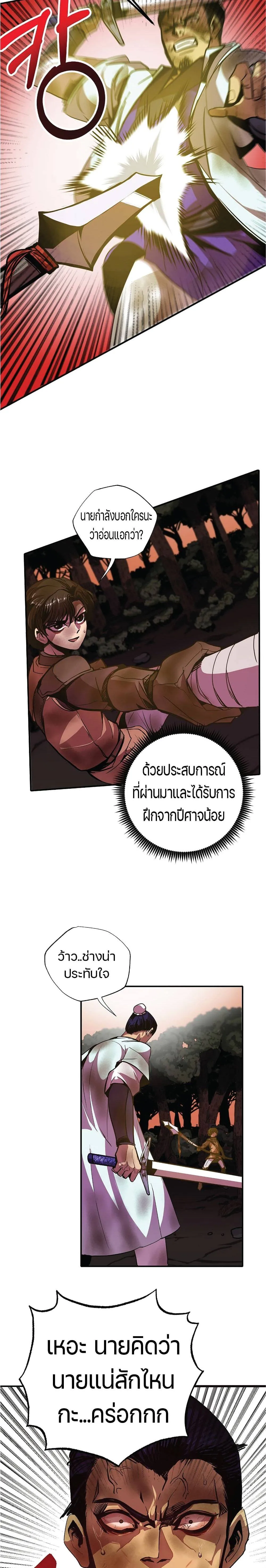 Worthless Regression ตอนที่ 5 หน้า 15