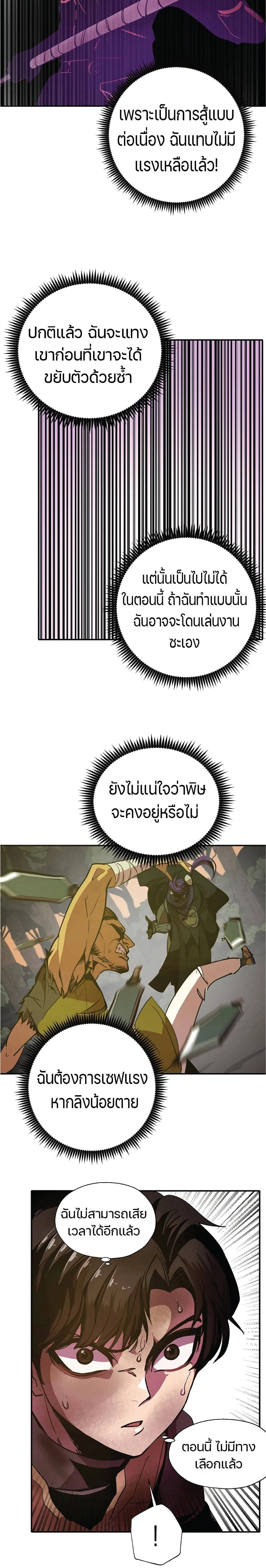 Worthless Regression ตอนที่ 5 หน้า 21