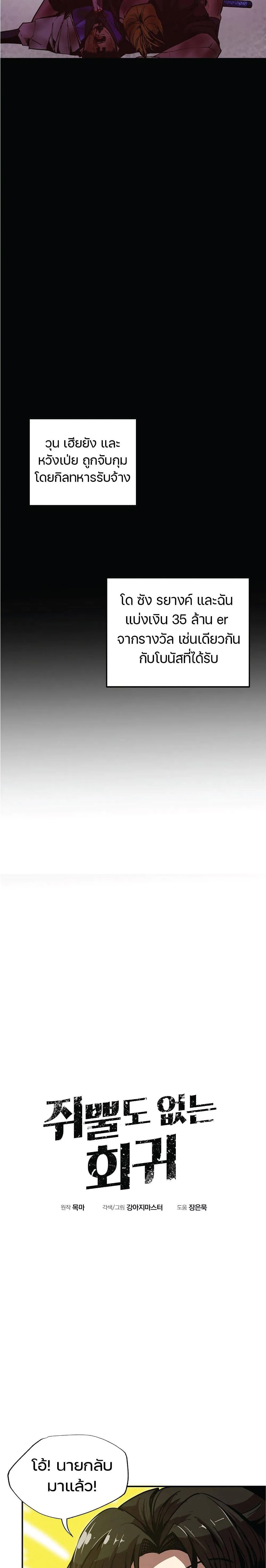 Worthless Regression ตอนที่ 5 หน้า 26