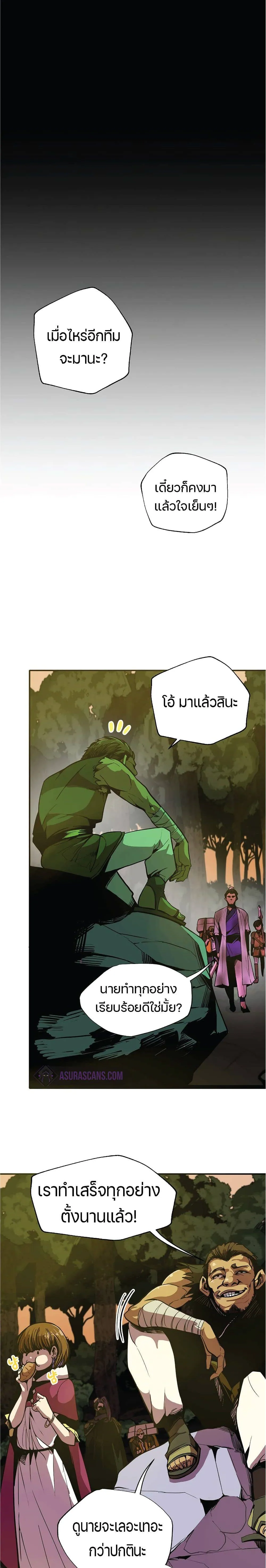 Worthless Regression ตอนที่ 5 หน้า 4