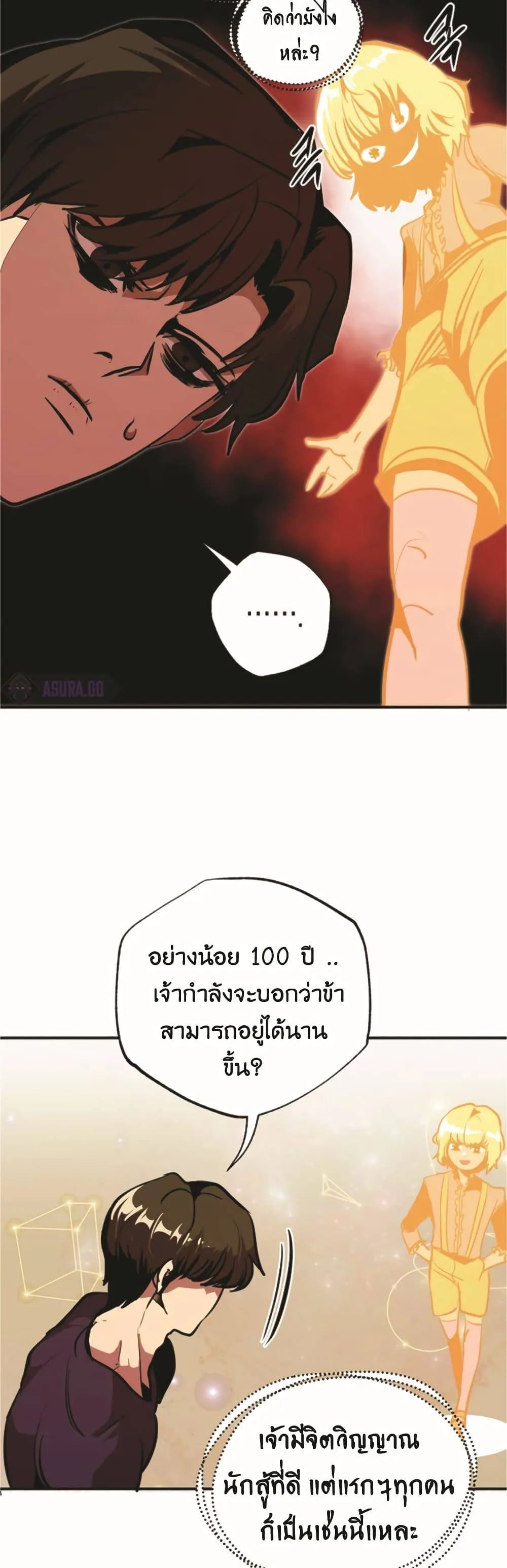 Worthless Regression ตอนที่ 50 หน้า 13