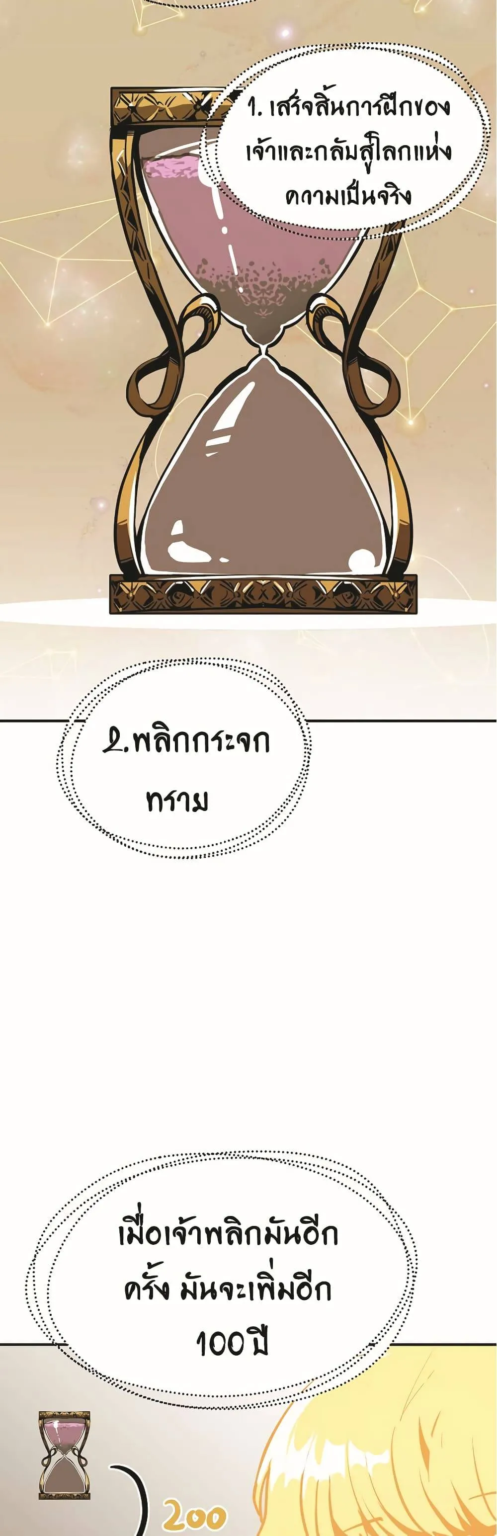 Worthless Regression ตอนที่ 50 หน้า 15