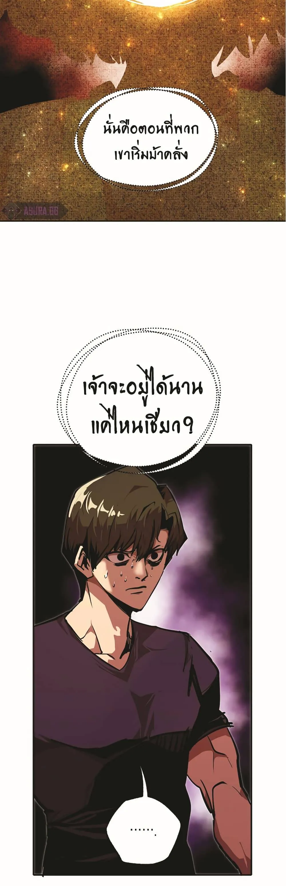 Worthless Regression ตอนที่ 50 หน้า 19