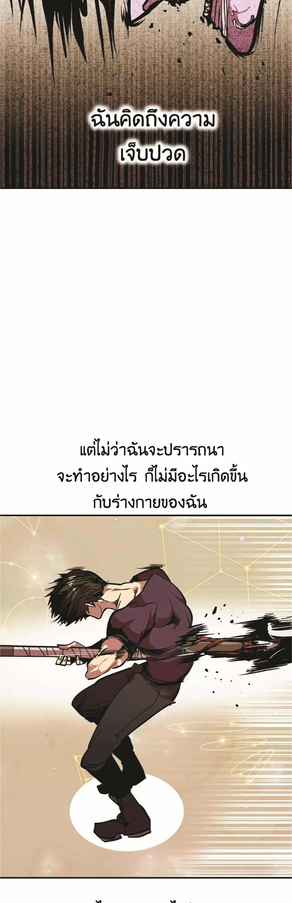 Worthless Regression ตอนที่ 50 หน้า 26