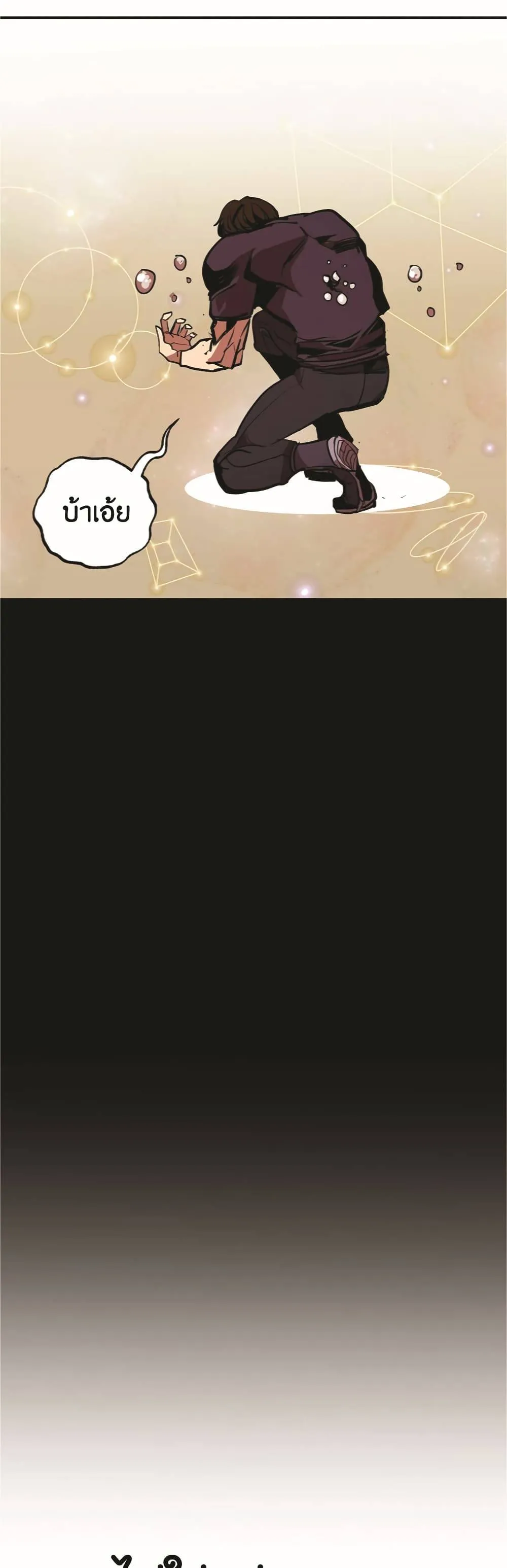 Worthless Regression ตอนที่ 50 หน้า 28