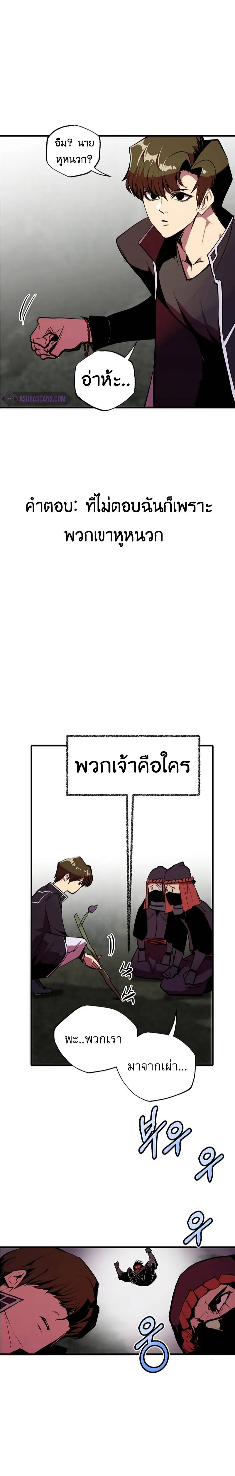 Worthless Regression ตอนที่ 53 หน้า 11