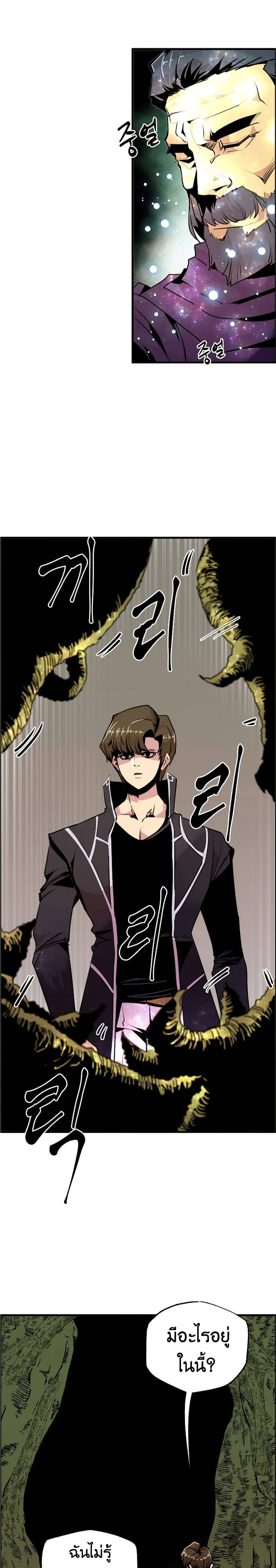 Worthless Regression ตอนที่ 54 หน้า 12