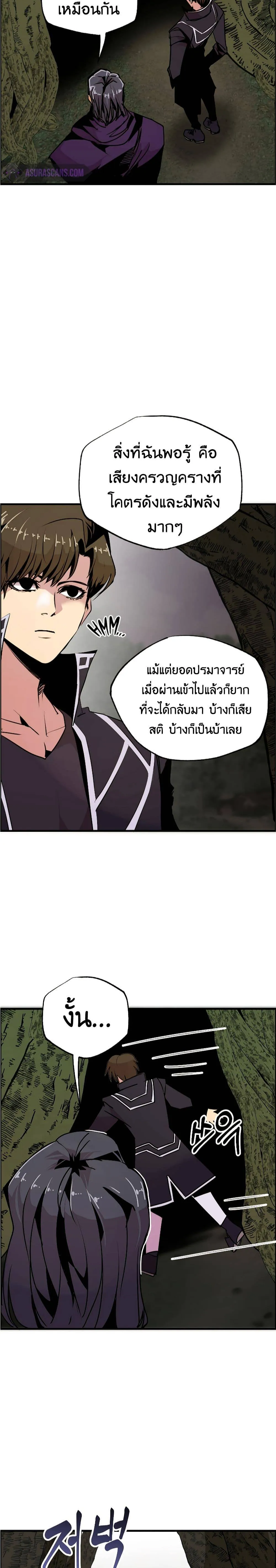 Worthless Regression ตอนที่ 54 หน้า 13